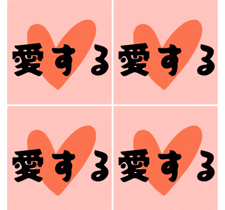 Sous verre citation symbole de cœur audacieux - TenStickers
