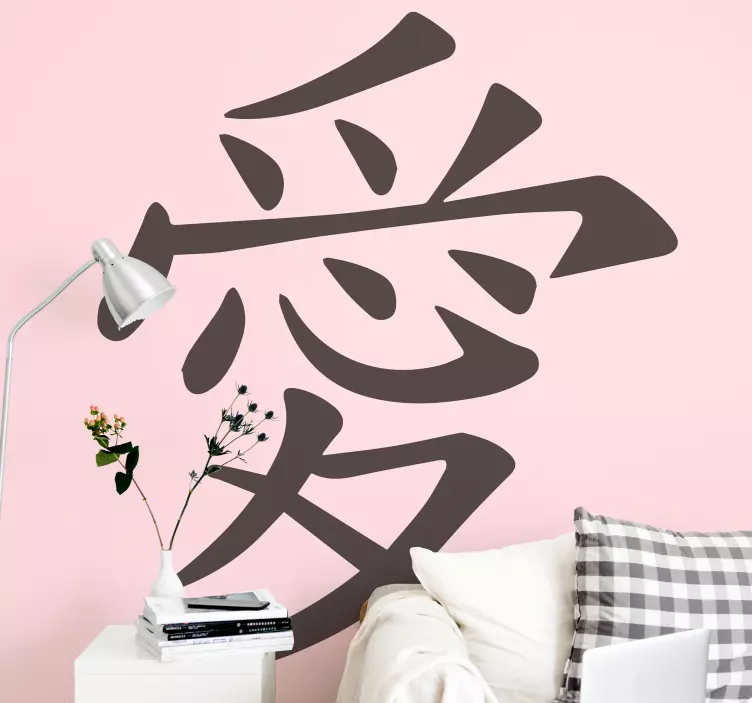 Sticker citation Amour Symbole de l'amour chinois - TenStickers