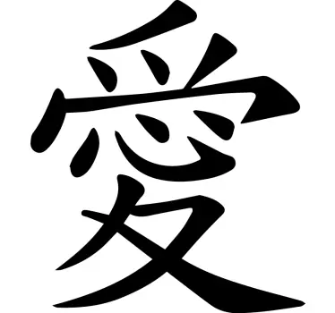 Autocollant Amour Symbole de l'amour chinois - TenStickers