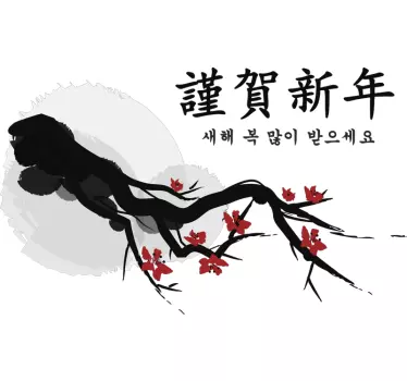 Sticker cerisier japonais - TenStickers