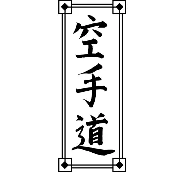 Sticker lettres chinoises karaté - TenStickers